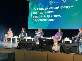 Участие в Евразийском форуме 