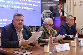 Правовые способы обеспечения занятости, труда и социальной защиты: традиционные ценности как фундаментальная основа конструирования гибридных правовых режимов