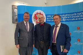 68-е Ежегодное собрание Российской ассоциации  международного права