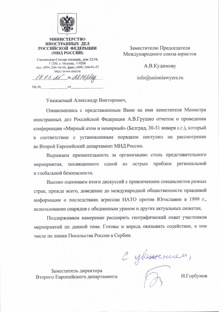 А.В.Кудимову_page-0001.jpg